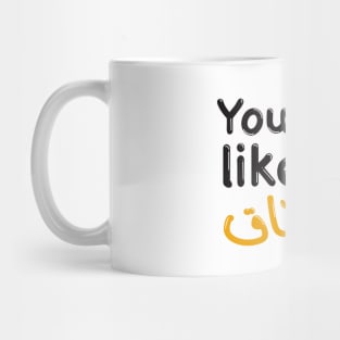 You don't like me! Mug